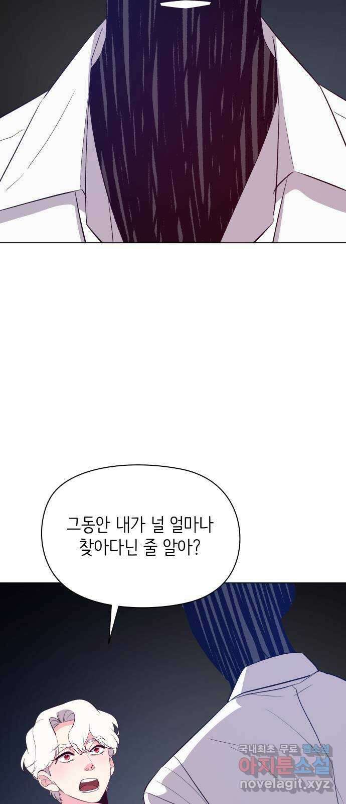 행운을 부탁해! 43화 22