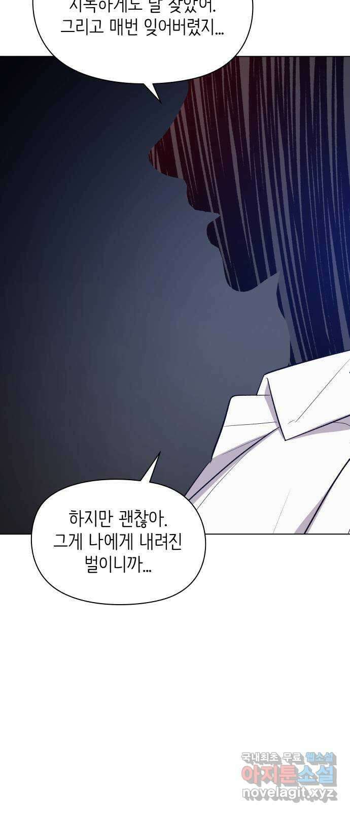 행운을 부탁해! 43화 26