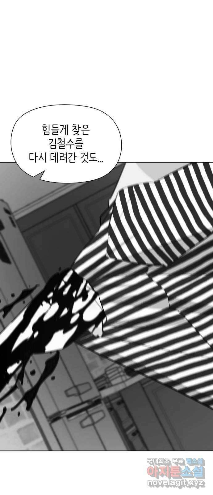 행운을 부탁해! 43화 32