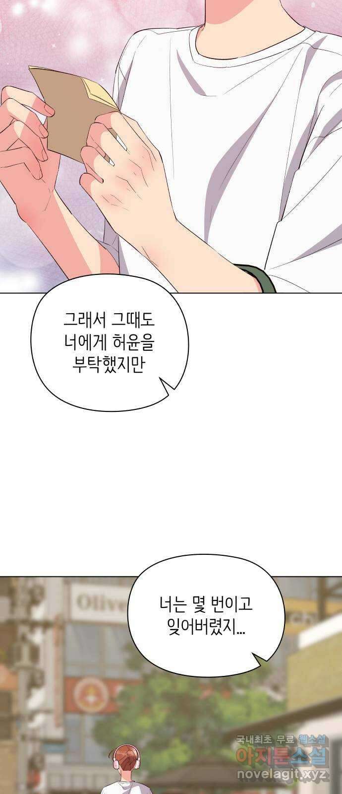 행운을 부탁해! 43화 35