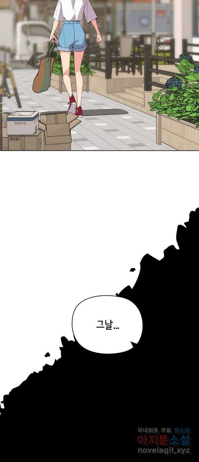행운을 부탁해! 43화 36