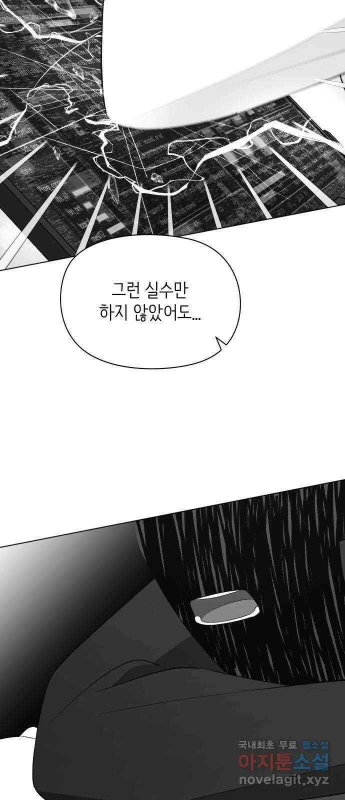 행운을 부탁해! 43화 40
