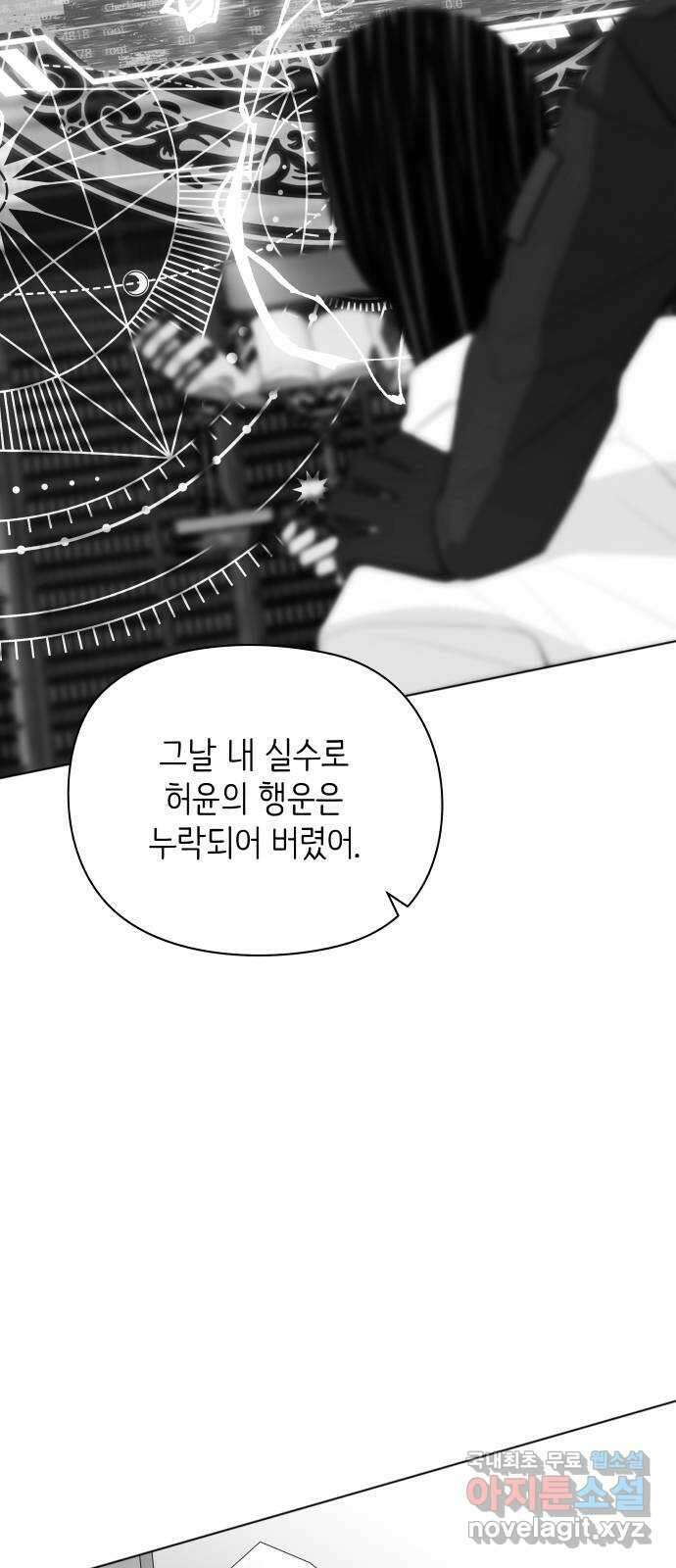 행운을 부탁해! 43화 42