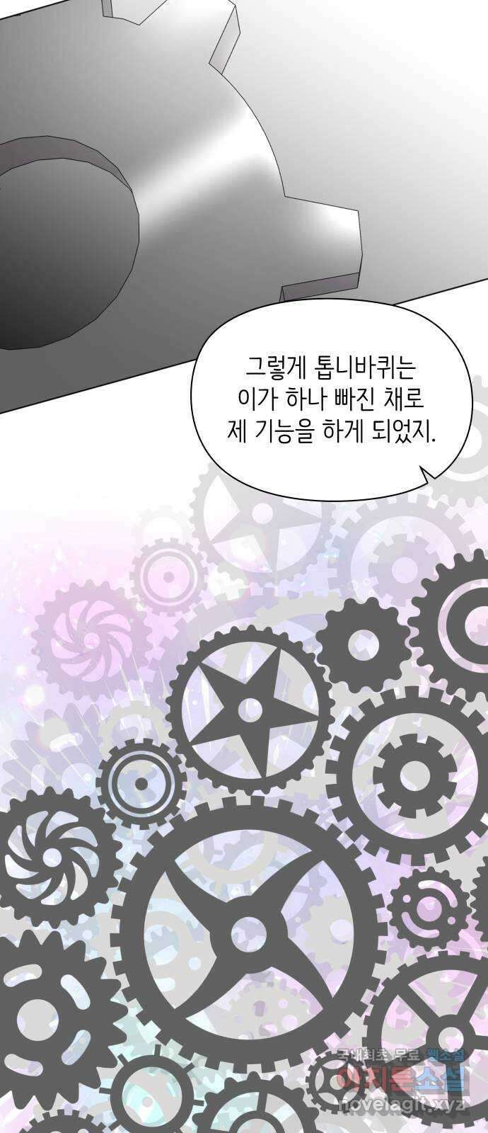 행운을 부탁해! 43화 43