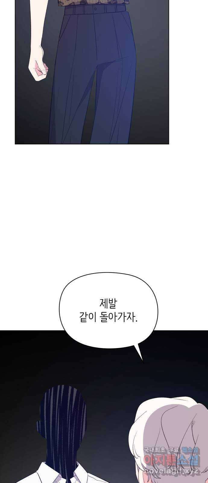 행운을 부탁해! 43화 46