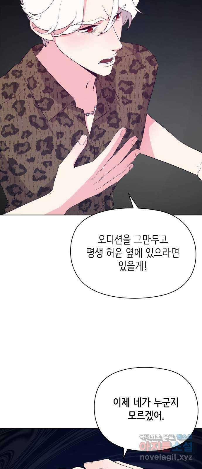 행운을 부탁해! 43화 48