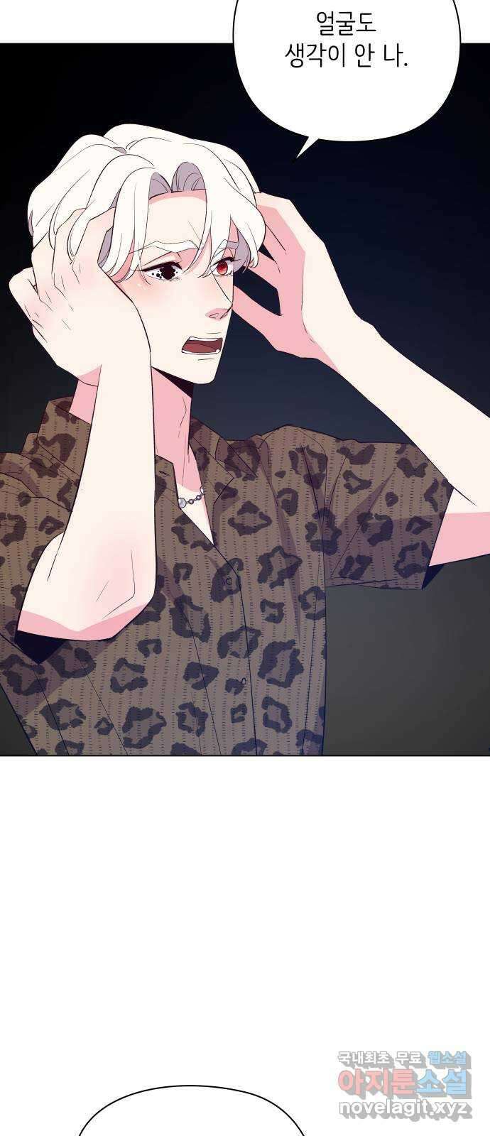 행운을 부탁해! 43화 50