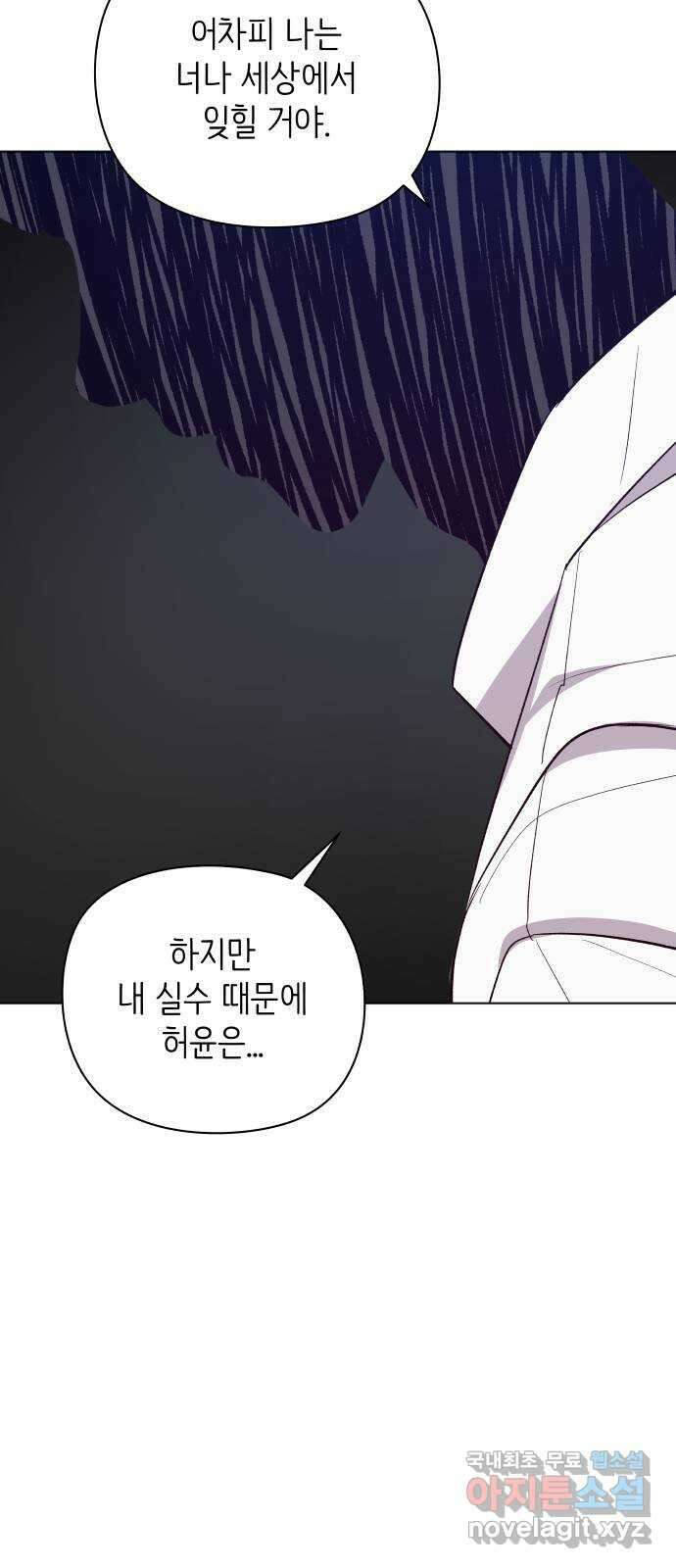 행운을 부탁해! 43화 51