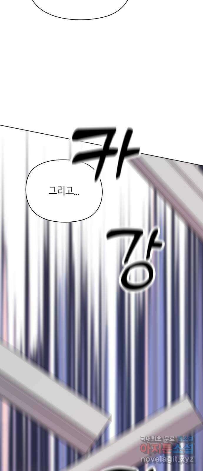 행운을 부탁해! 43화 54