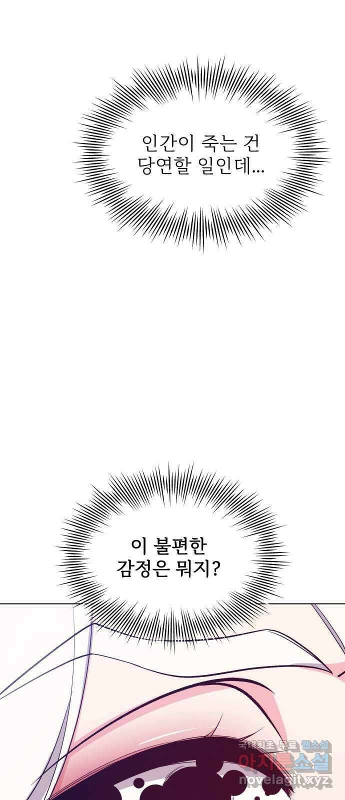 행운을 부탁해! 43화 59