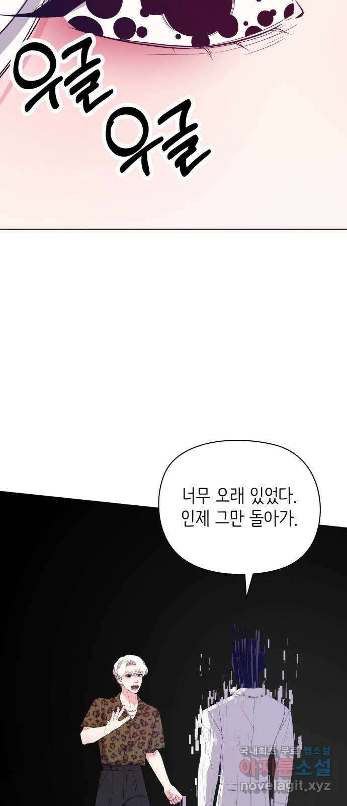 행운을 부탁해! 43화 60