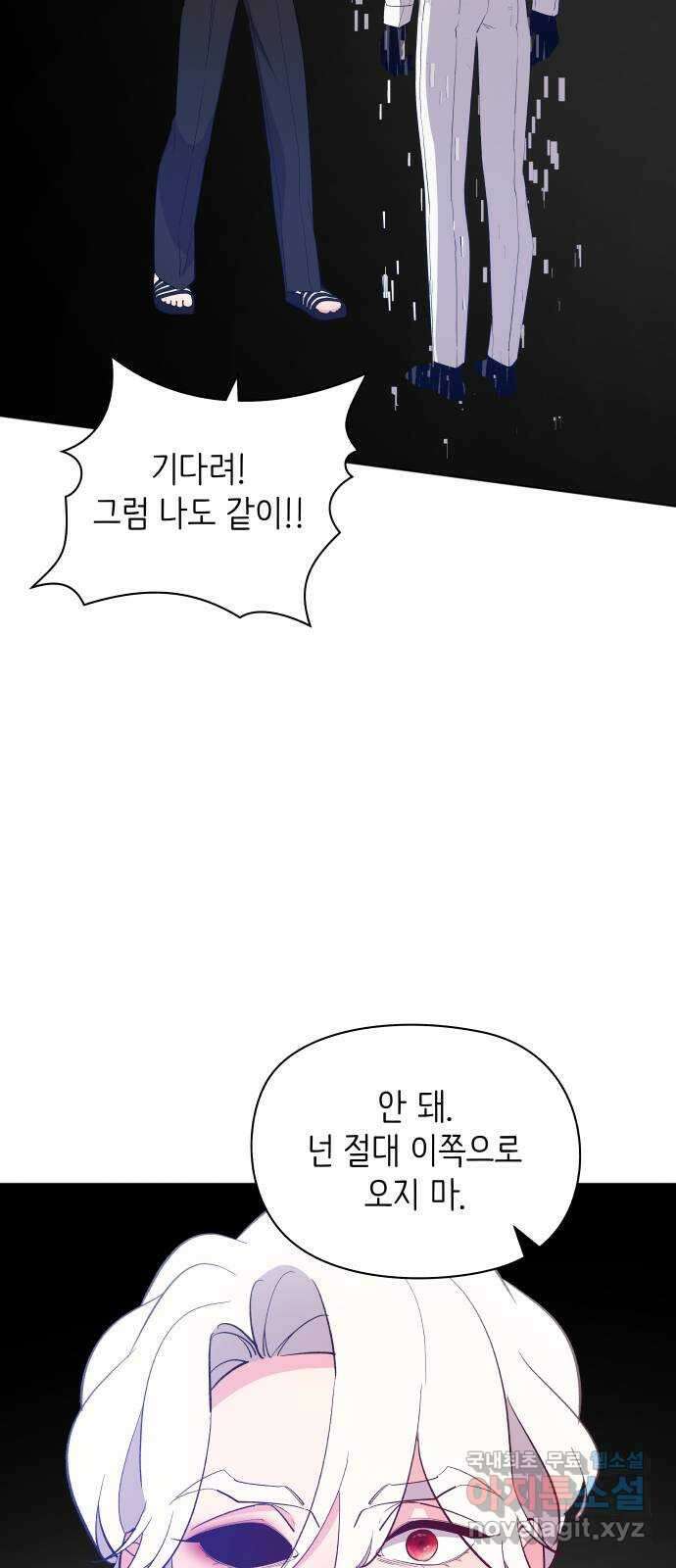 행운을 부탁해! 43화 61