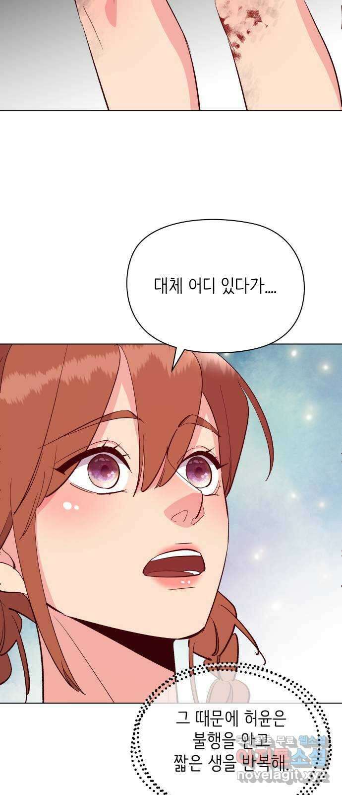 행운을 부탁해! 43화 71