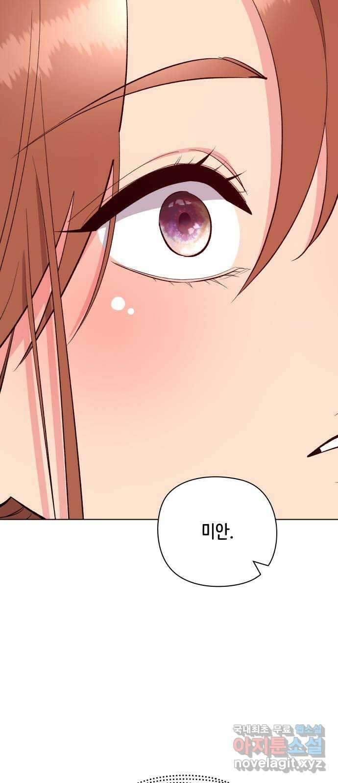 행운을 부탁해! 43화 74