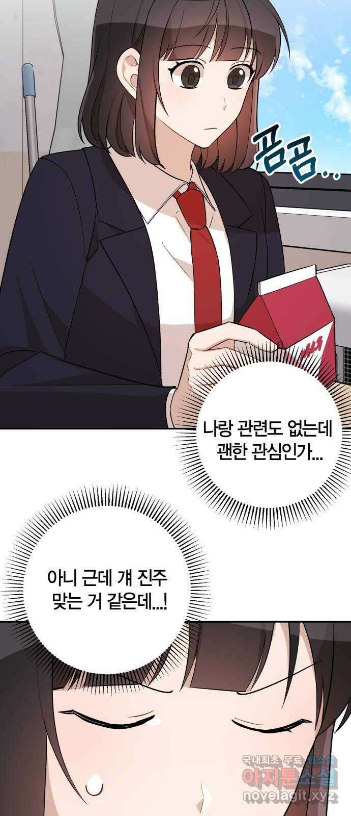 고백어택 16화 2