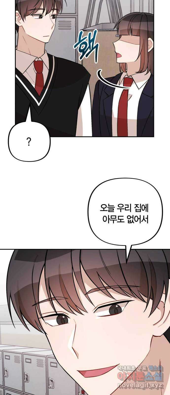 고백어택 16화 6