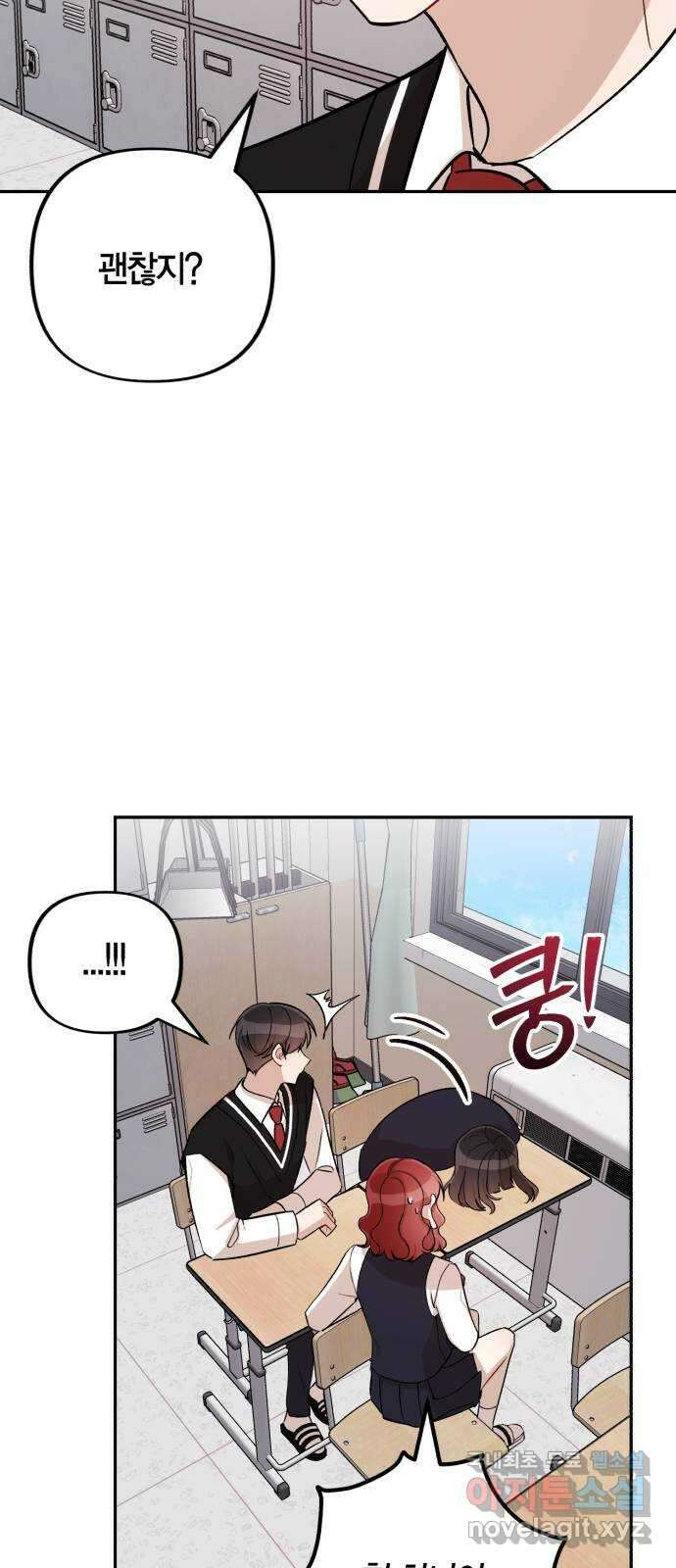 고백어택 16화 7
