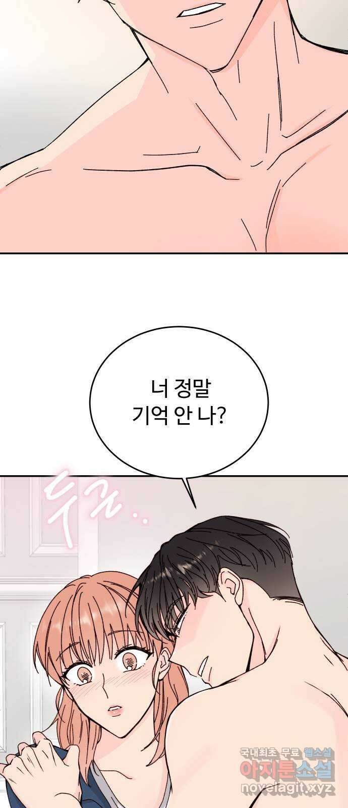 트러블리걸 2화 3