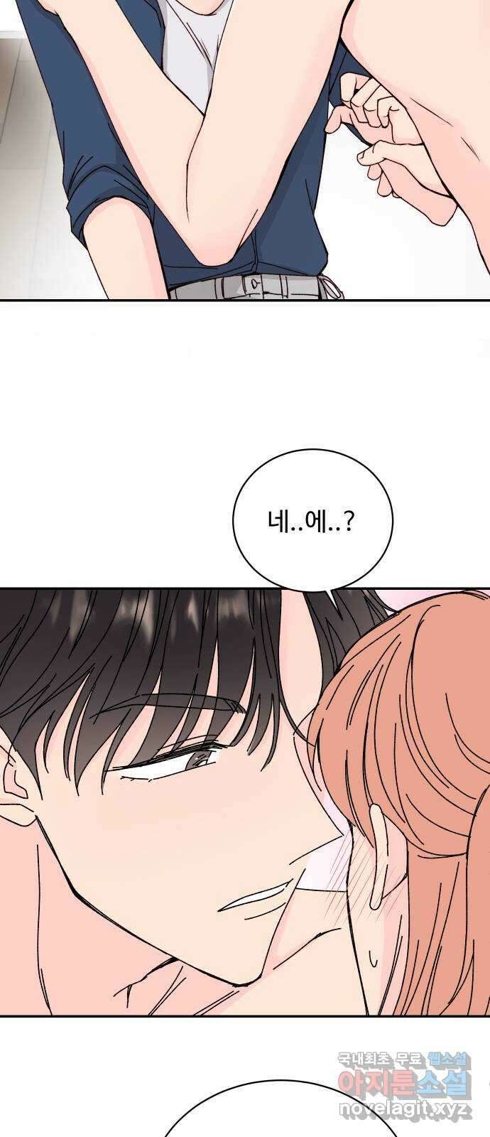 트러블리걸 2화 4