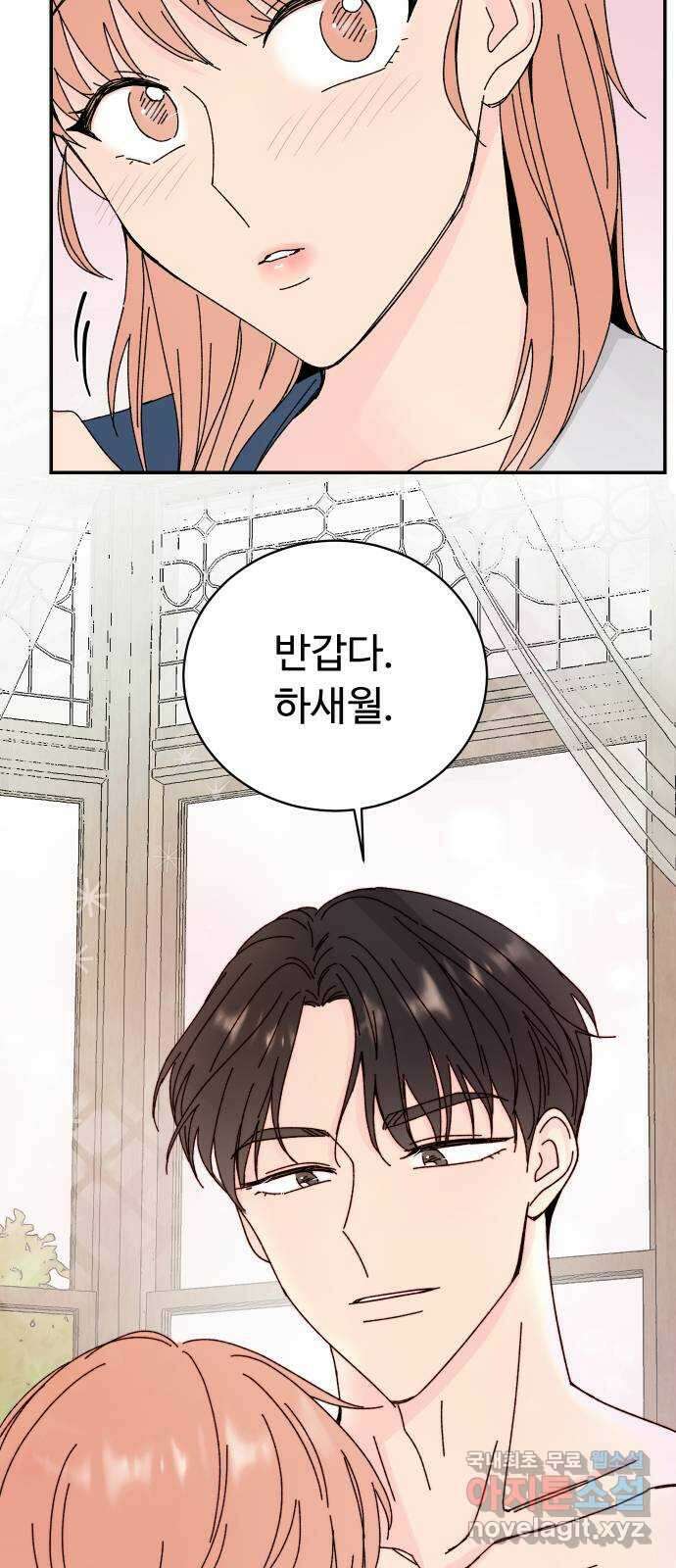 트러블리걸 2화 6