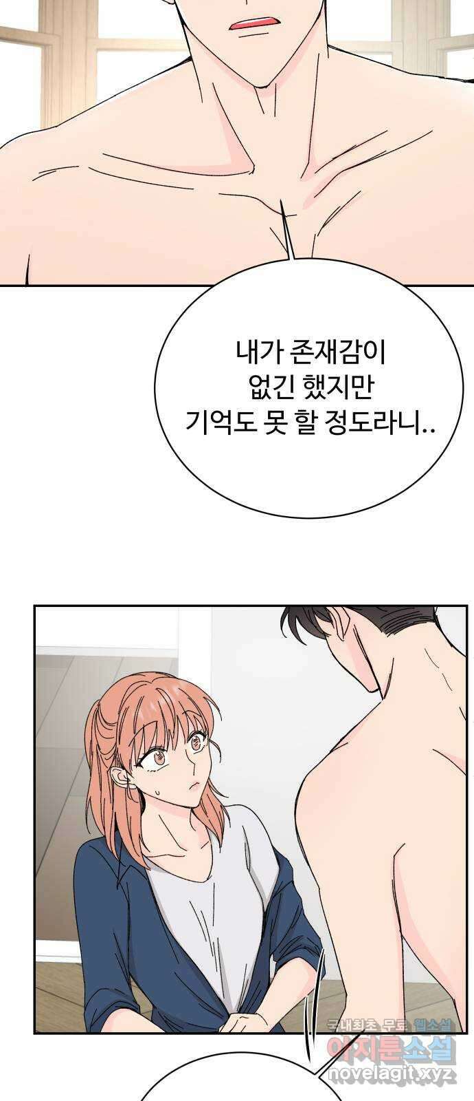 트러블리걸 2화 14