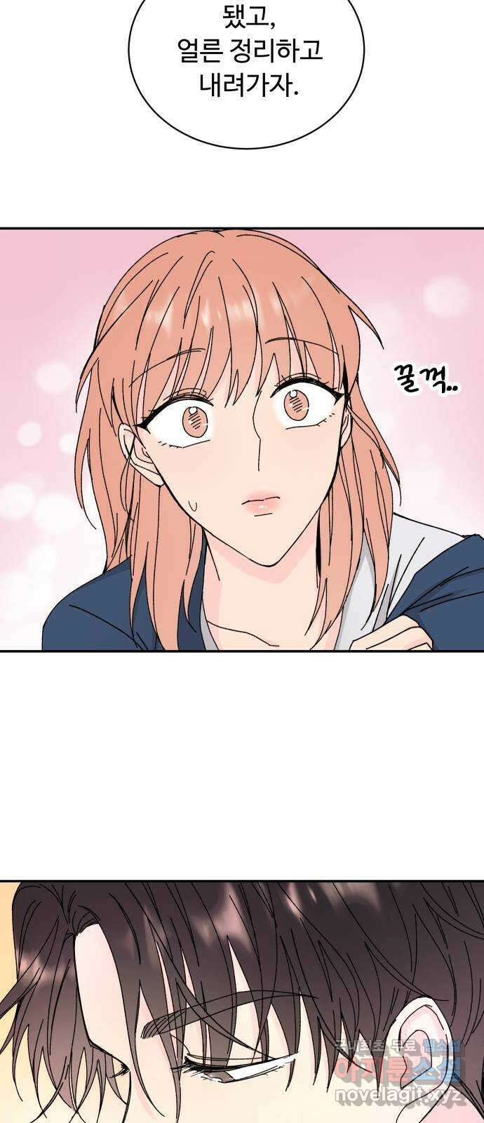 트러블리걸 2화 15