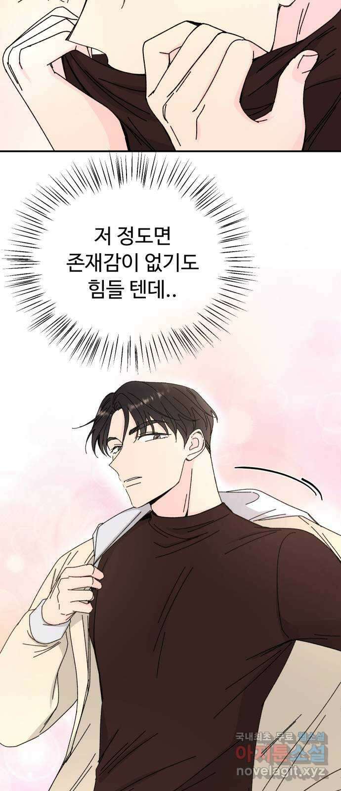 트러블리걸 2화 16