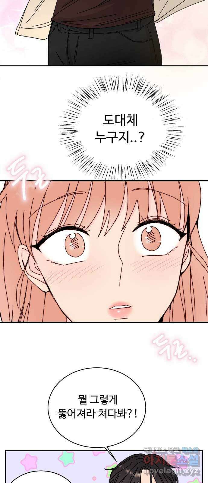 트러블리걸 2화 17