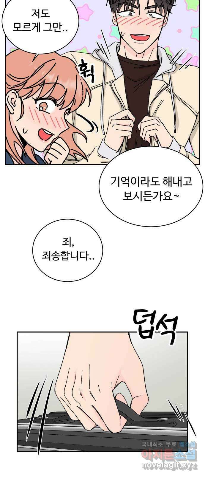 트러블리걸 2화 18