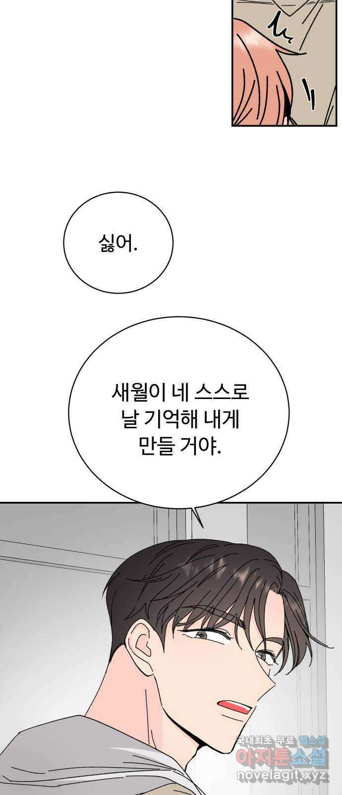 트러블리걸 2화 21