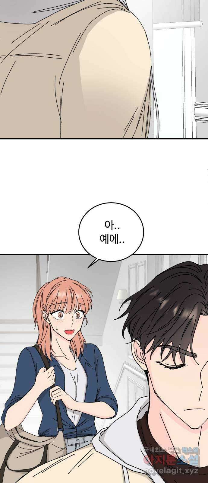트러블리걸 2화 22