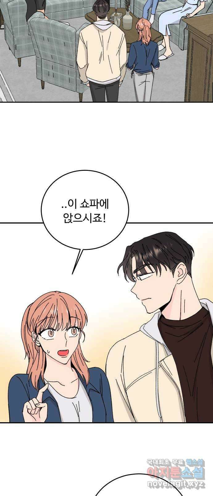 트러블리걸 2화 24
