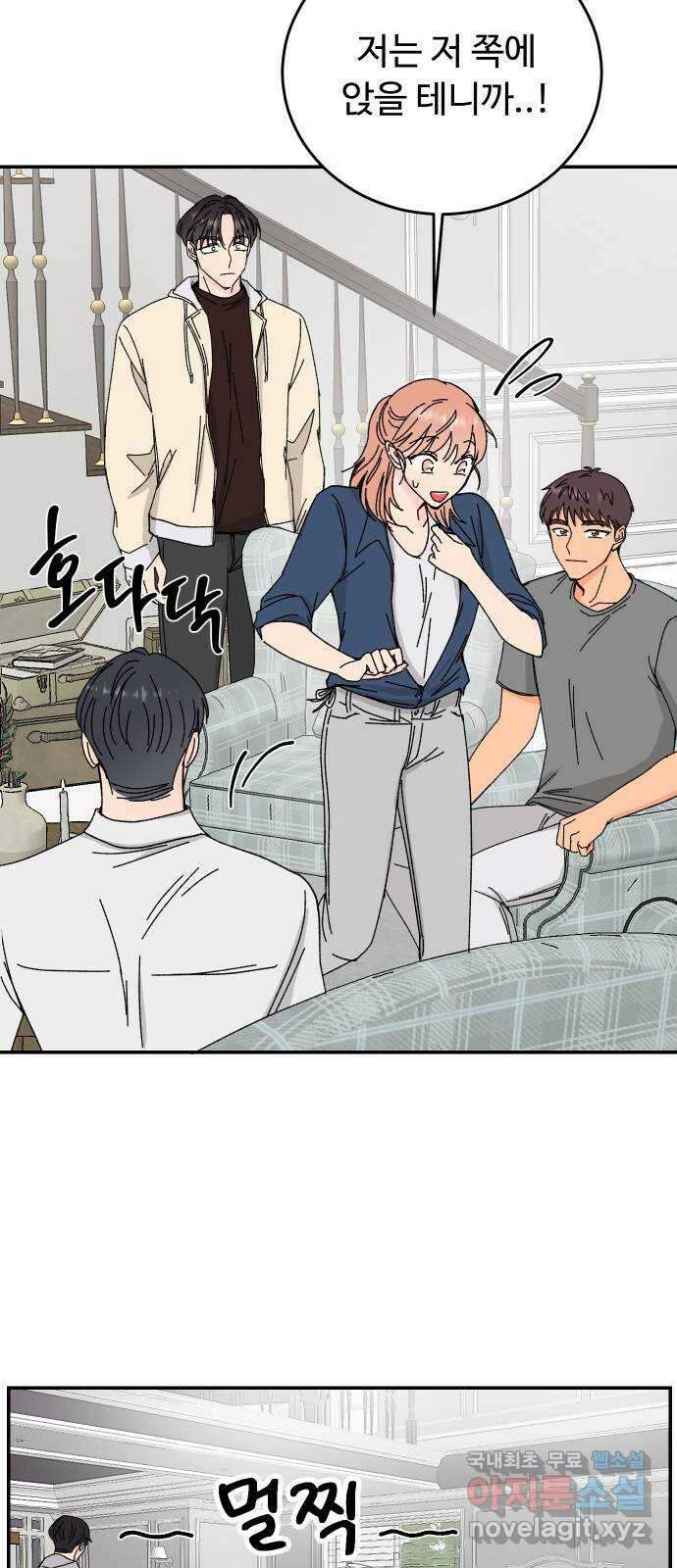 트러블리걸 2화 25
