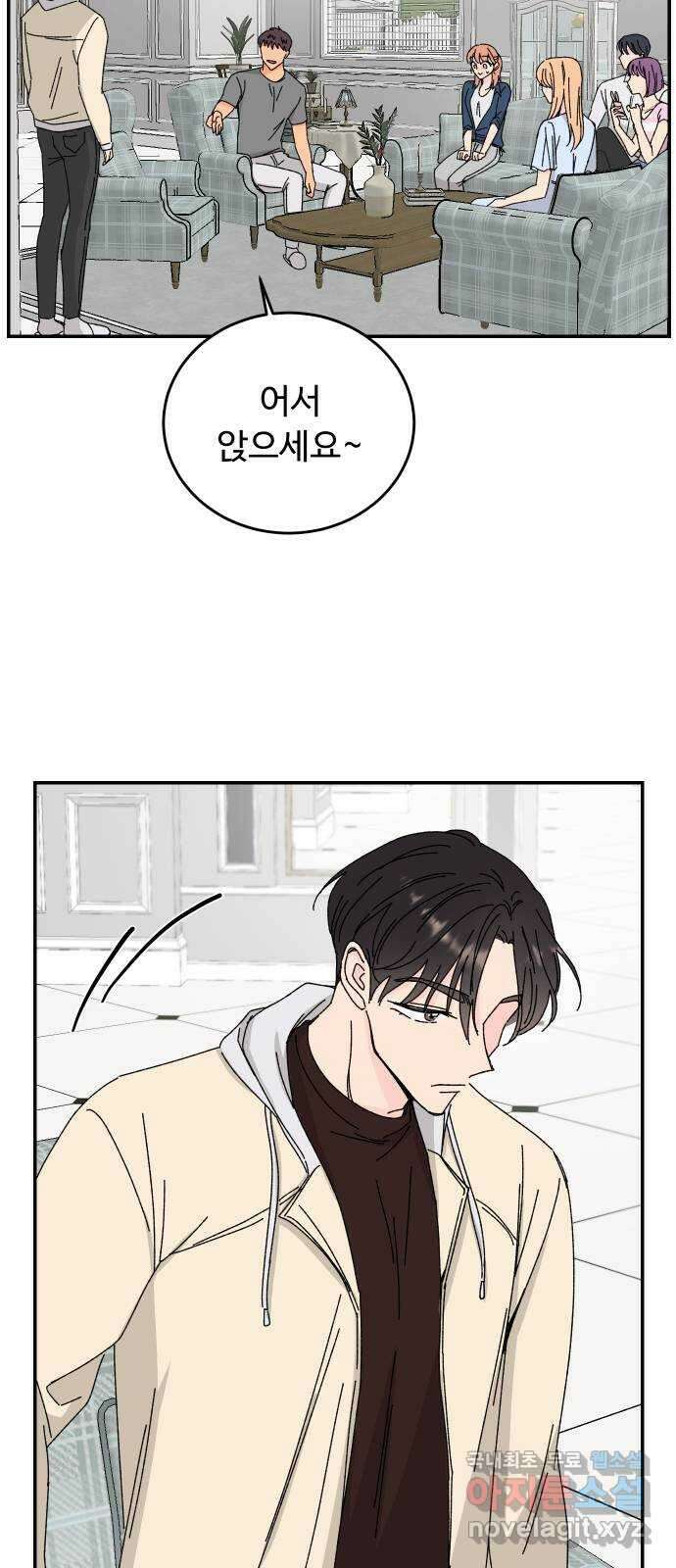 트러블리걸 2화 26