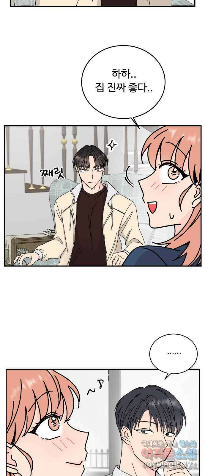 트러블리걸 2화 27