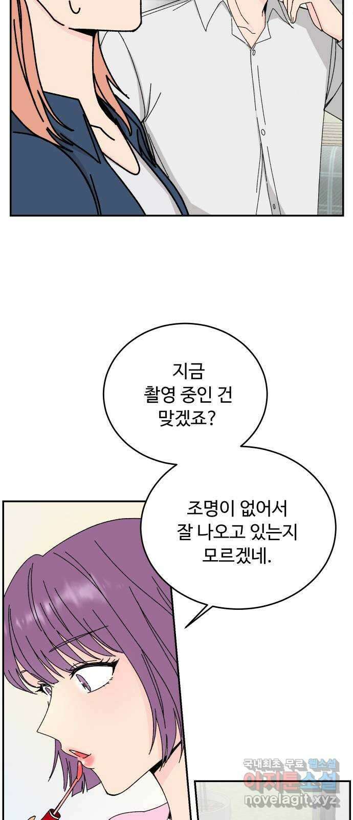 트러블리걸 2화 28