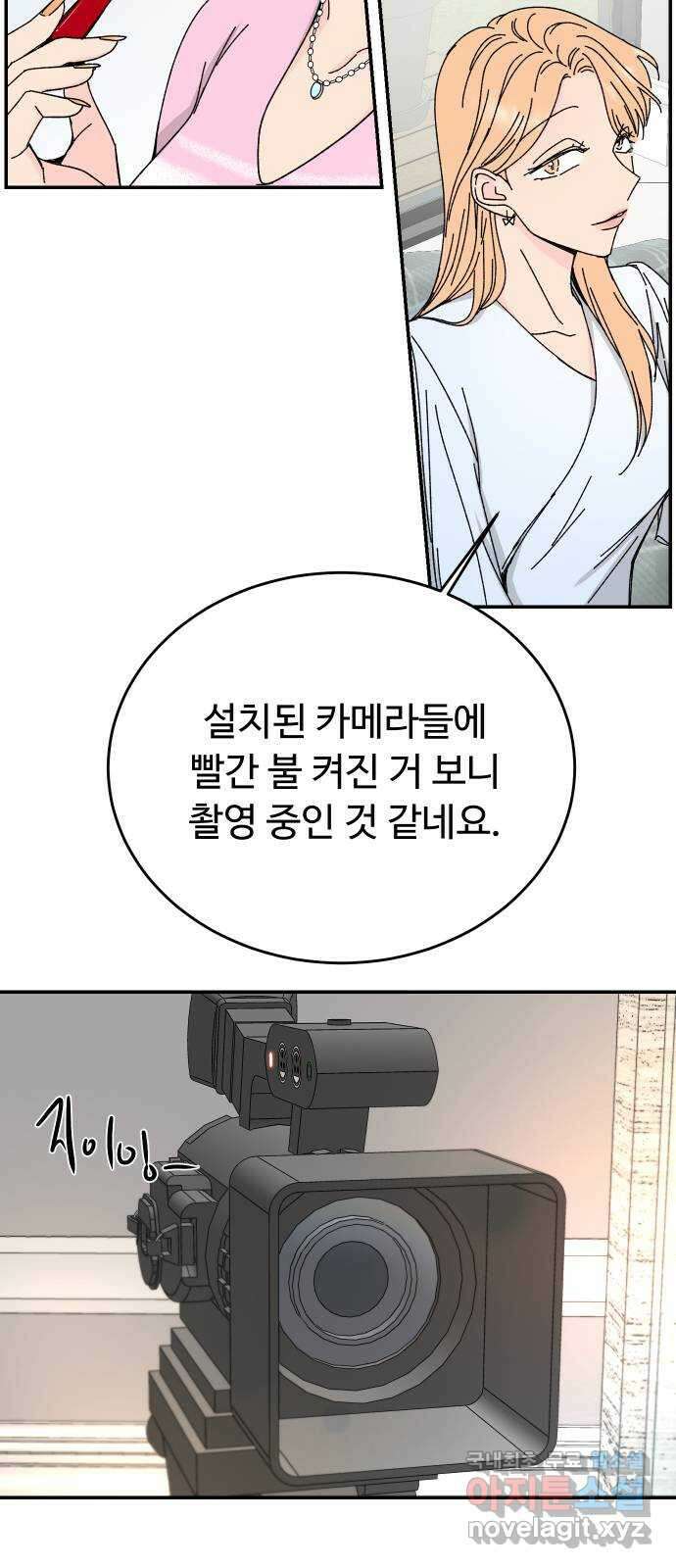 트러블리걸 2화 29