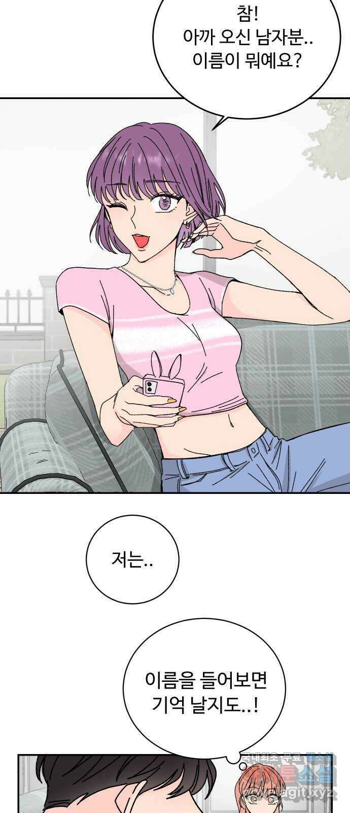 트러블리걸 2화 31
