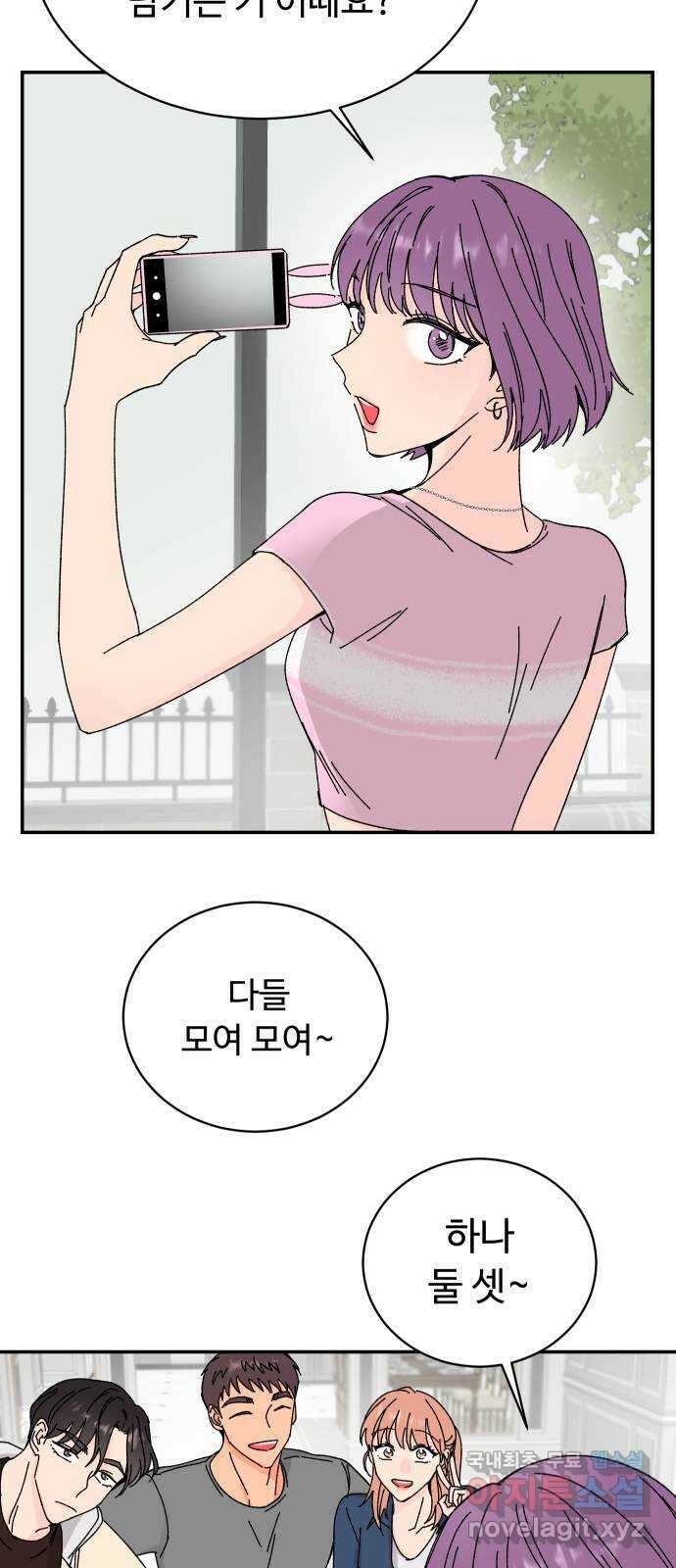 트러블리걸 2화 34
