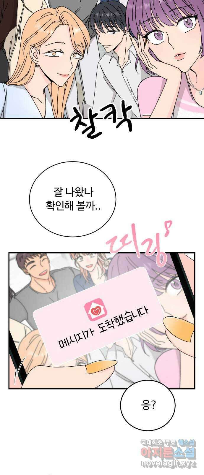트러블리걸 2화 35