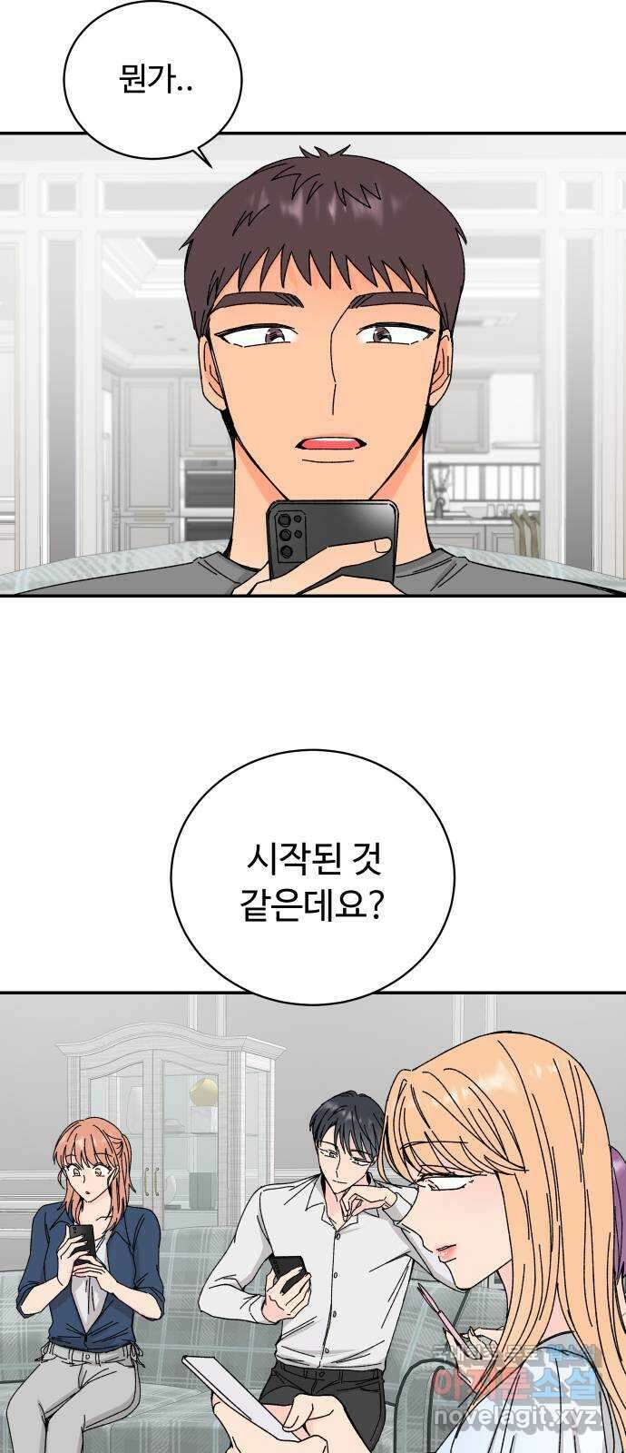 트러블리걸 2화 36
