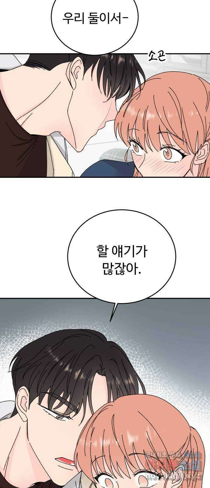 트러블리걸 2화 40