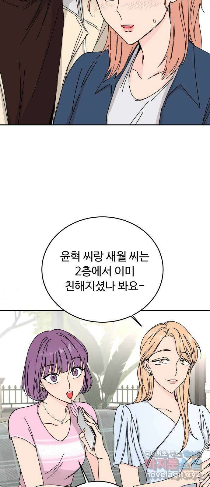 트러블리걸 2화 41