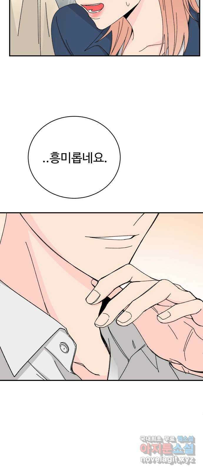 트러블리걸 2화 44
