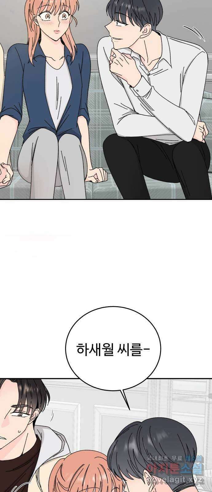트러블리걸 2화 46