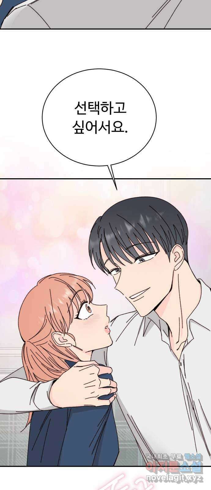 트러블리걸 2화 48