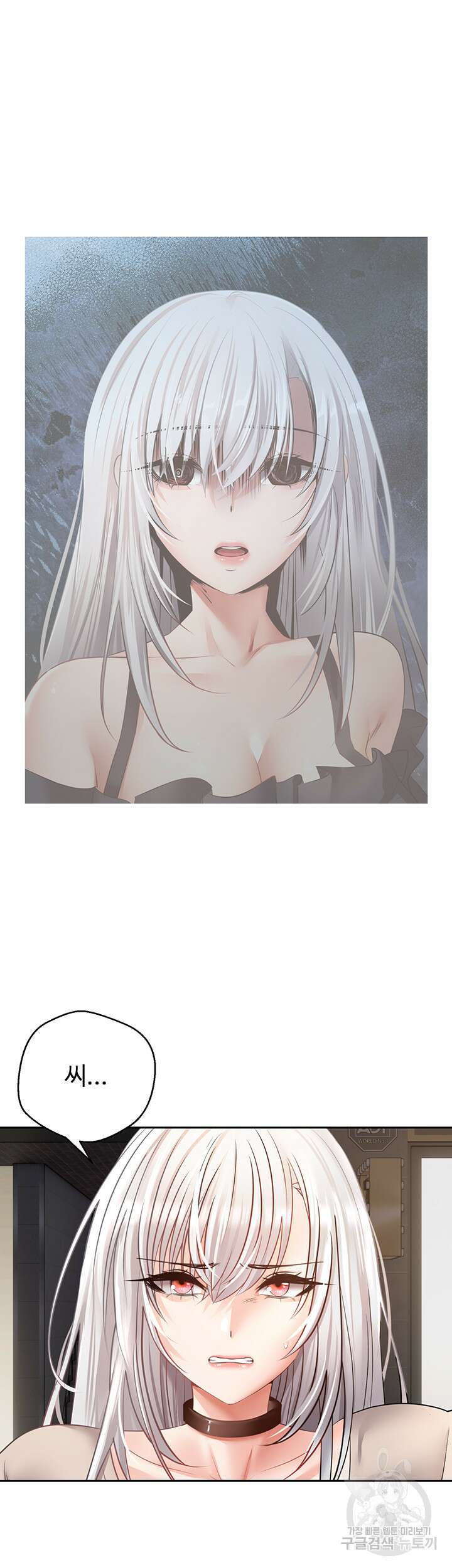 욕망 실현 어플 32화 5