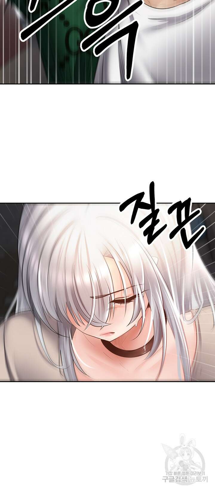 욕망 실현 어플 32화 7