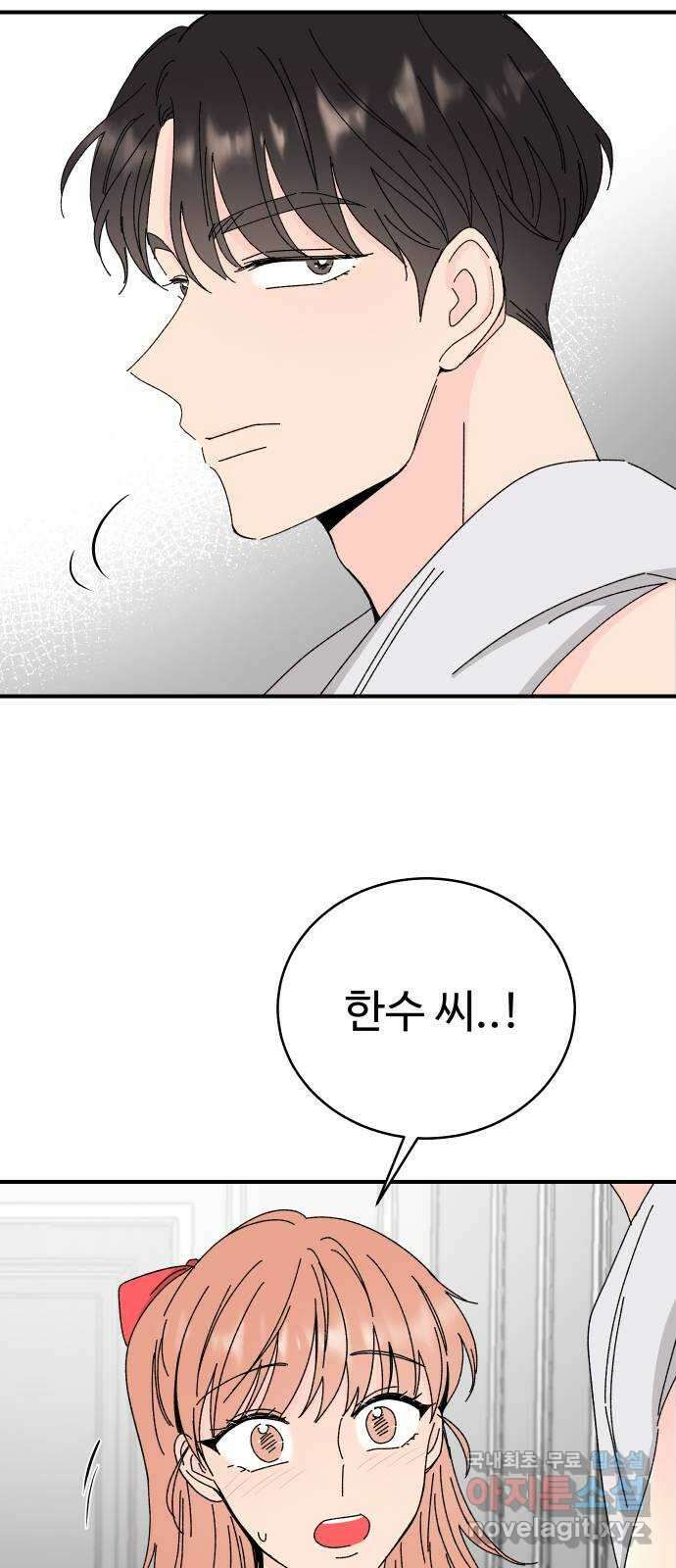 트러블리걸 12화 2