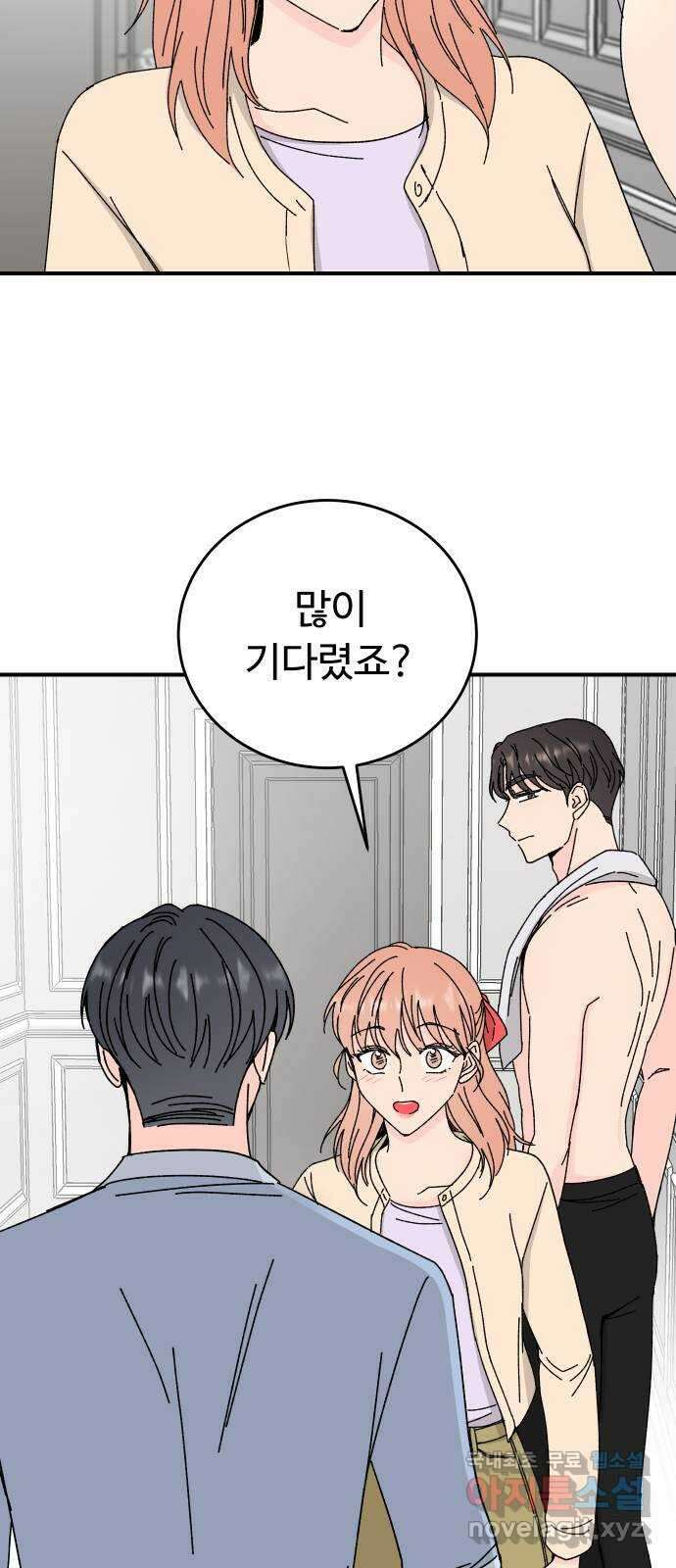 트러블리걸 12화 3
